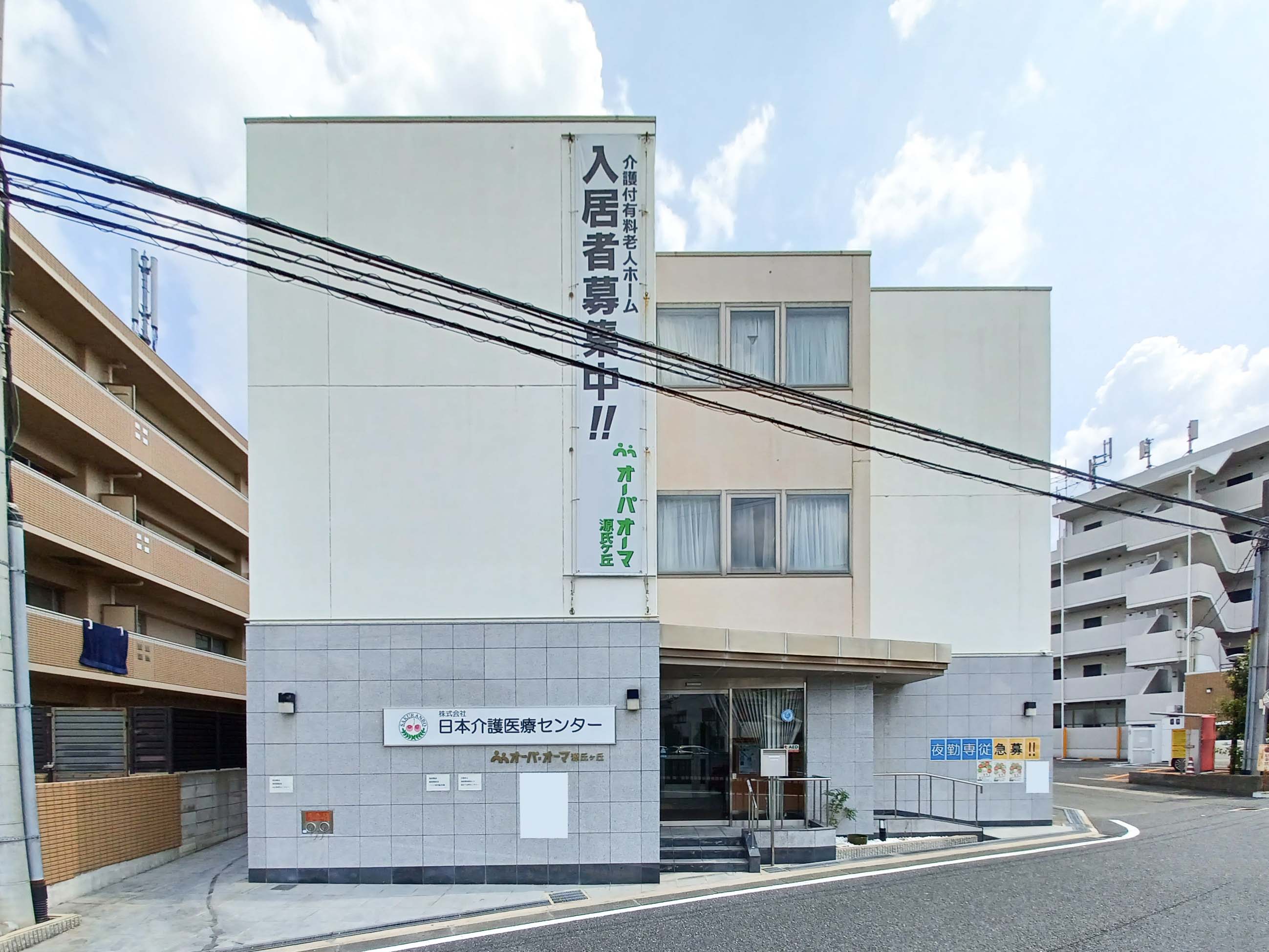 オーパオーマ源氏ヶ丘のメイン写真