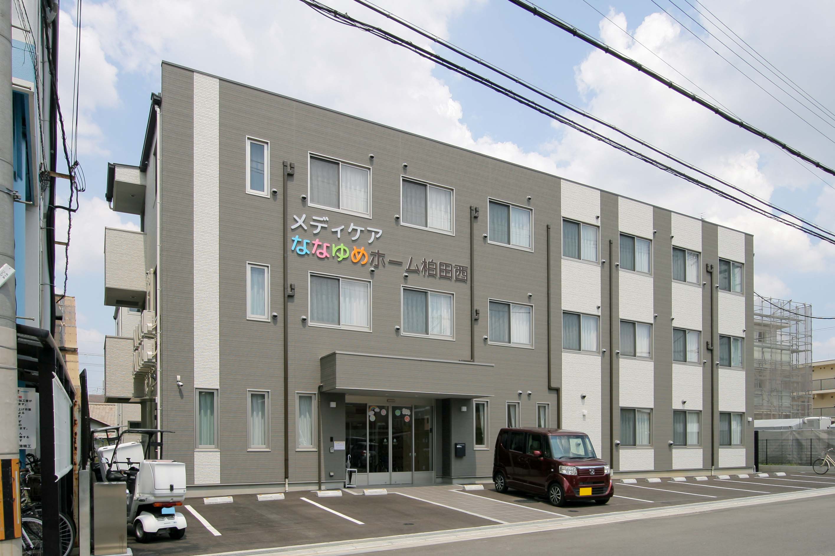 メディケアななゆめホーム柏田西