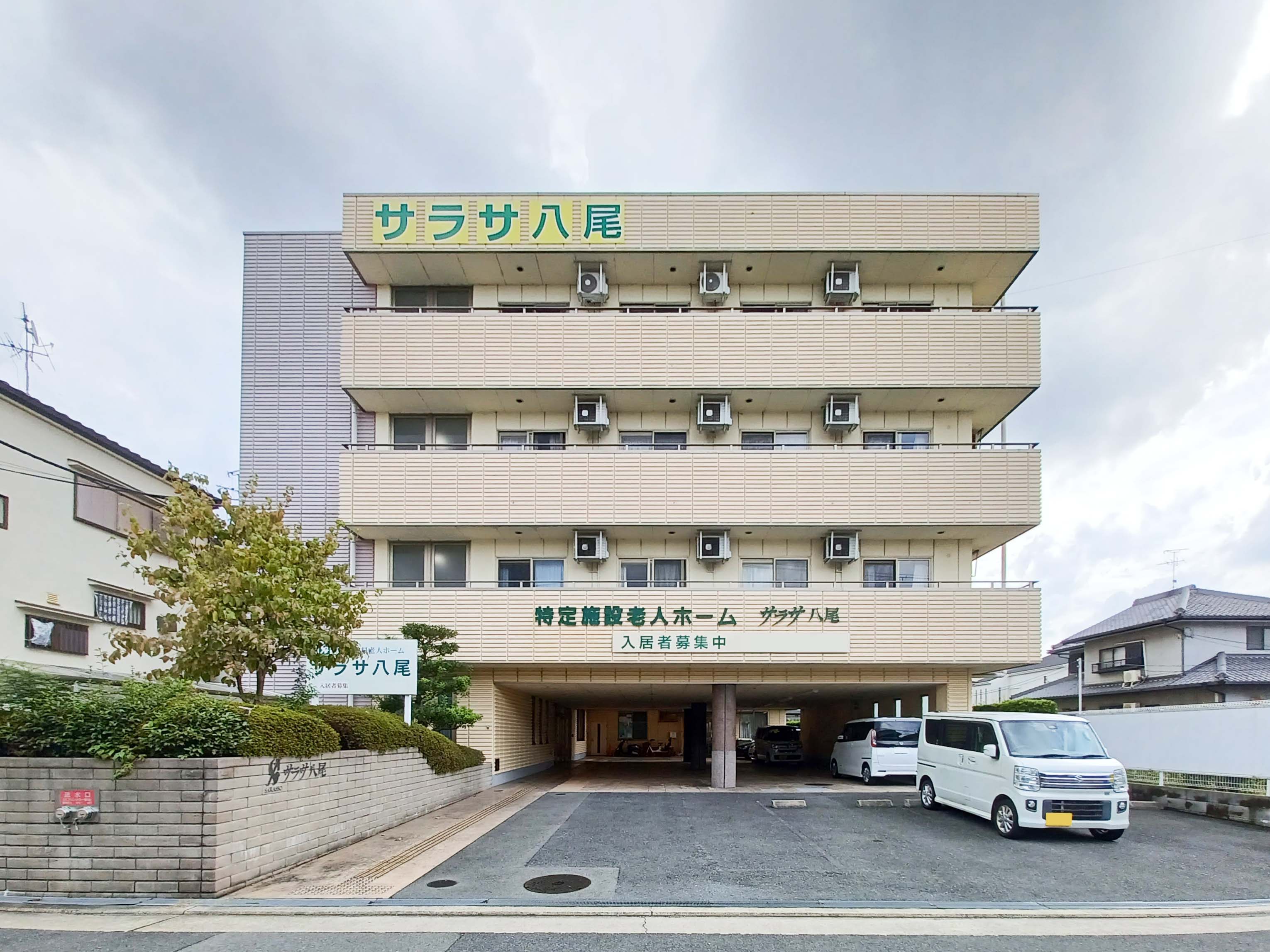 サラサ八尾