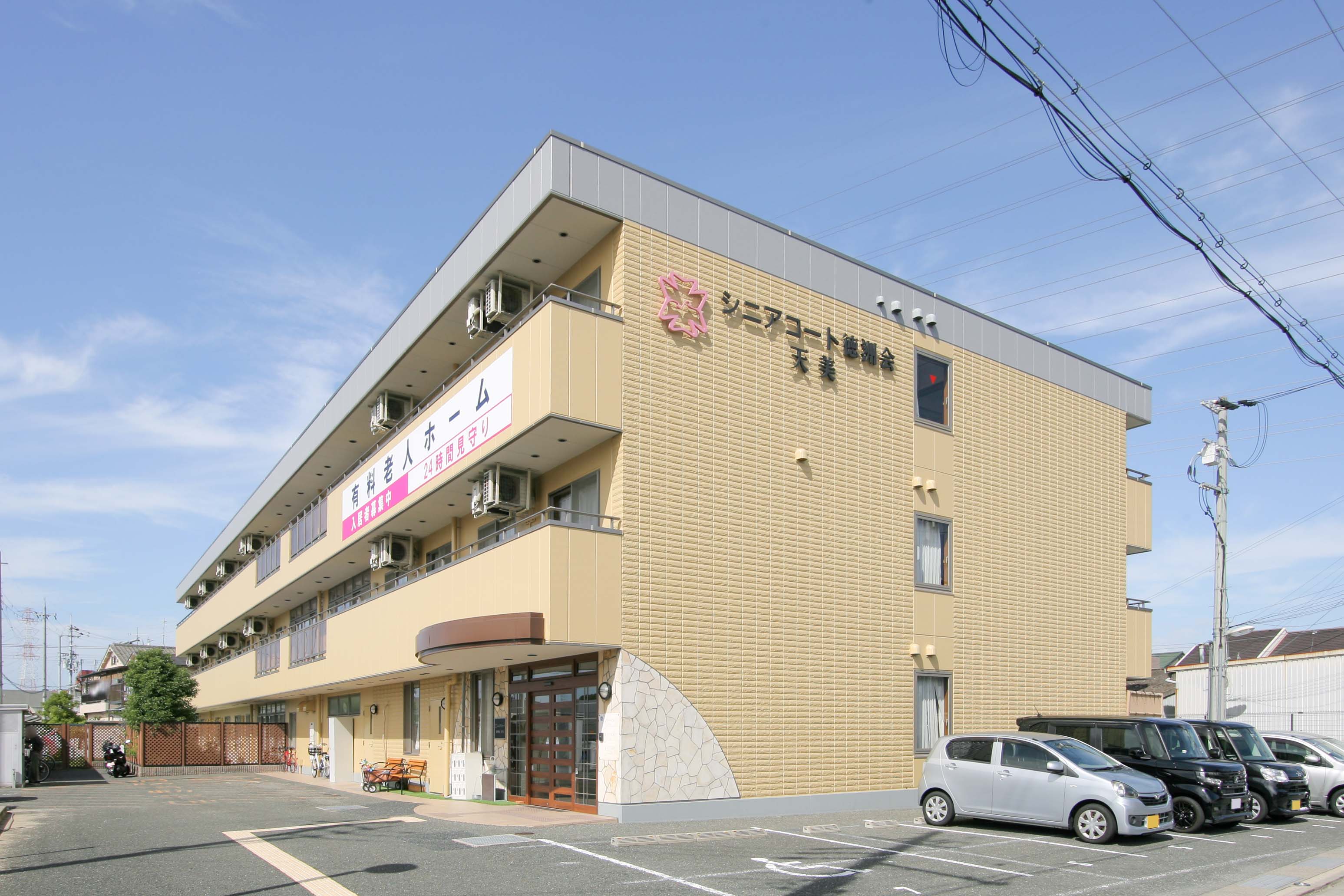 シニアコート徳洲会天美