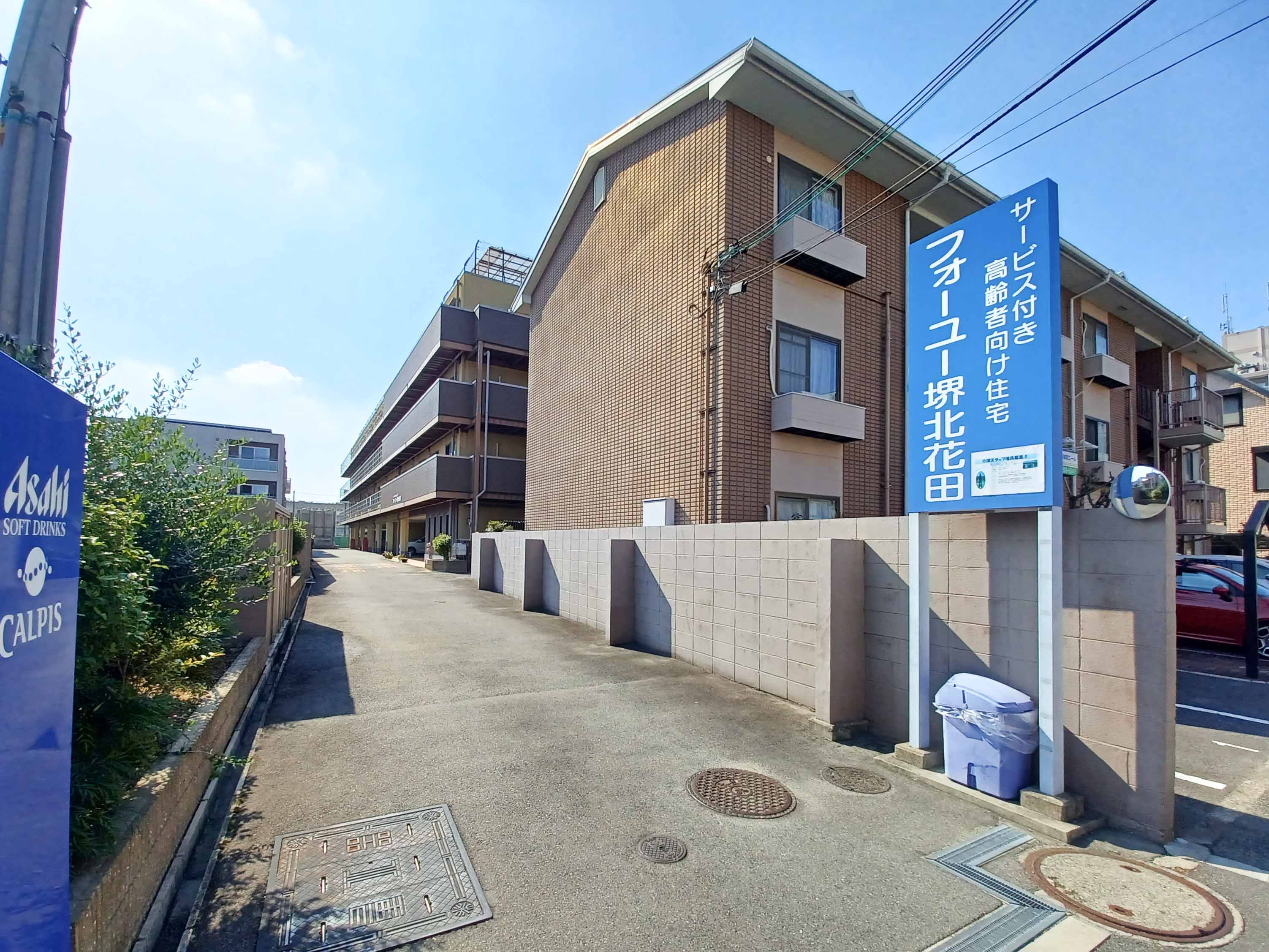 フォーユー堺北花田