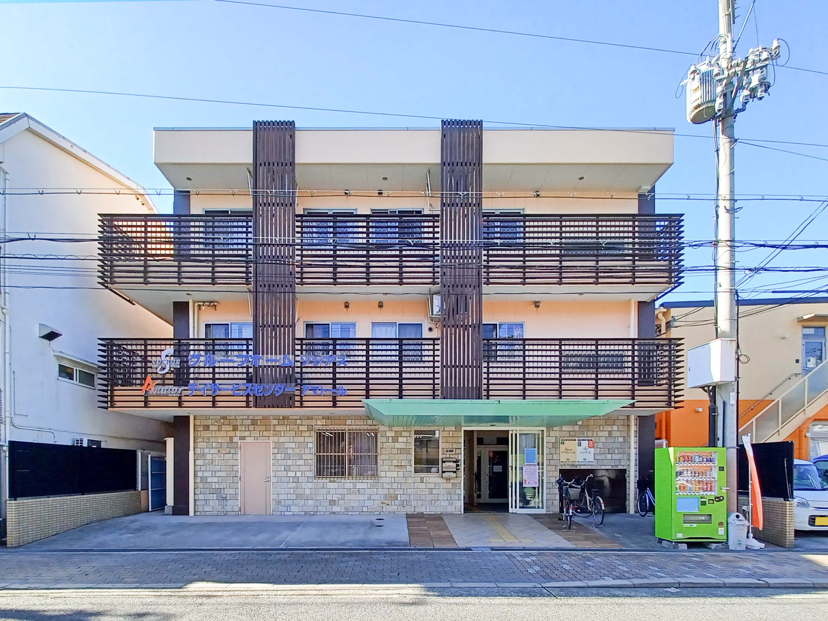 グループホーム ソシアス西淀川大野