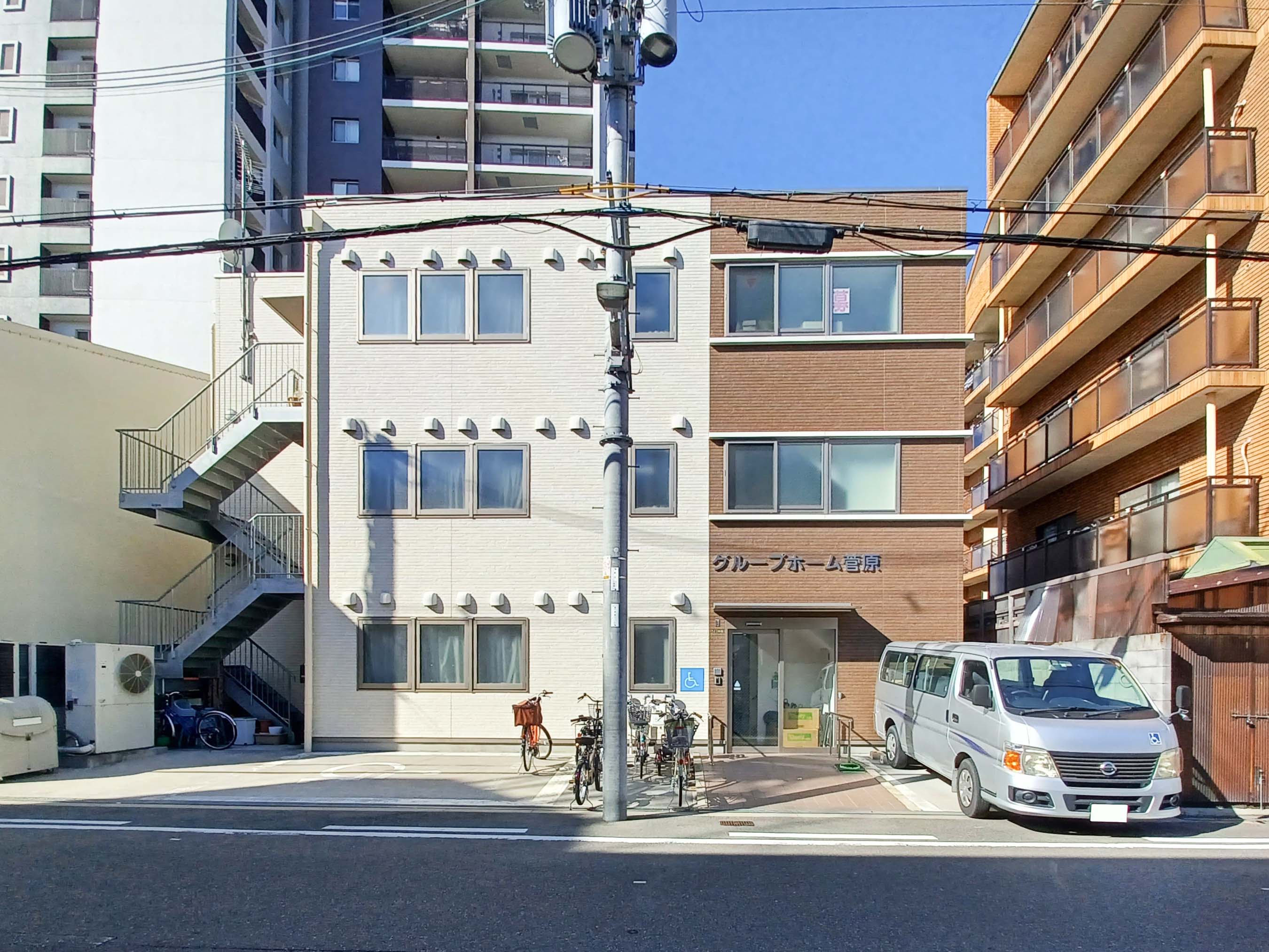 グループホーム 菅原