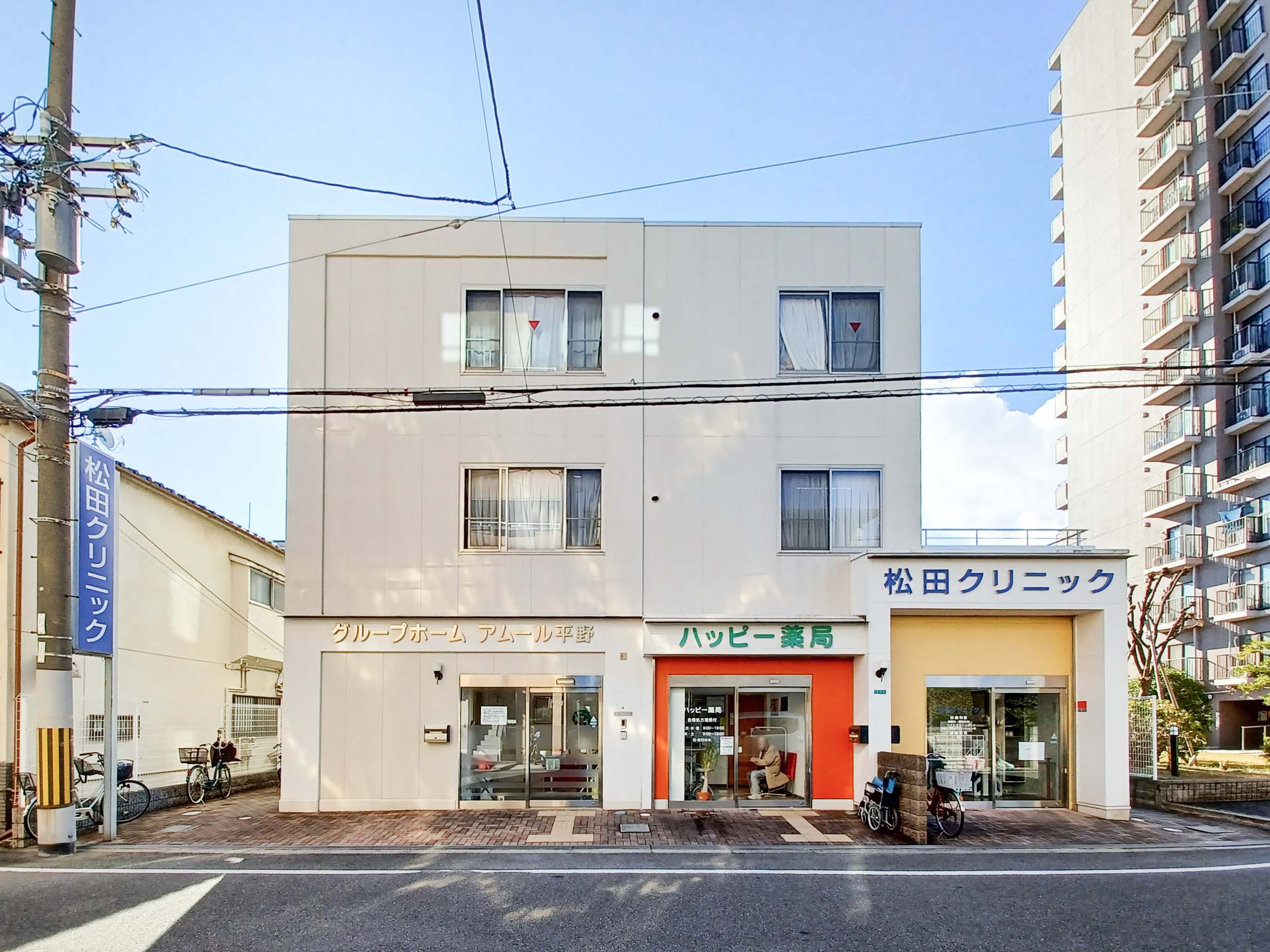 グループホーム アムール平野