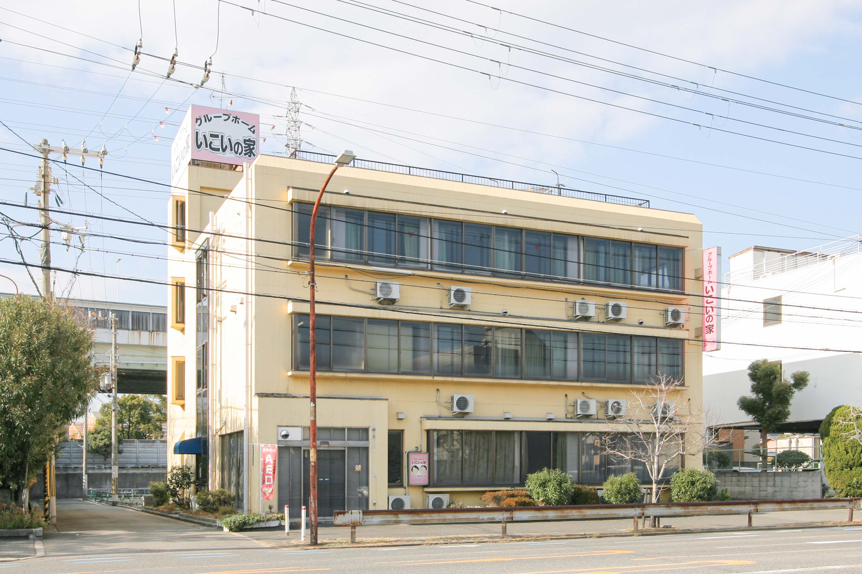 グループホーム いこいの家