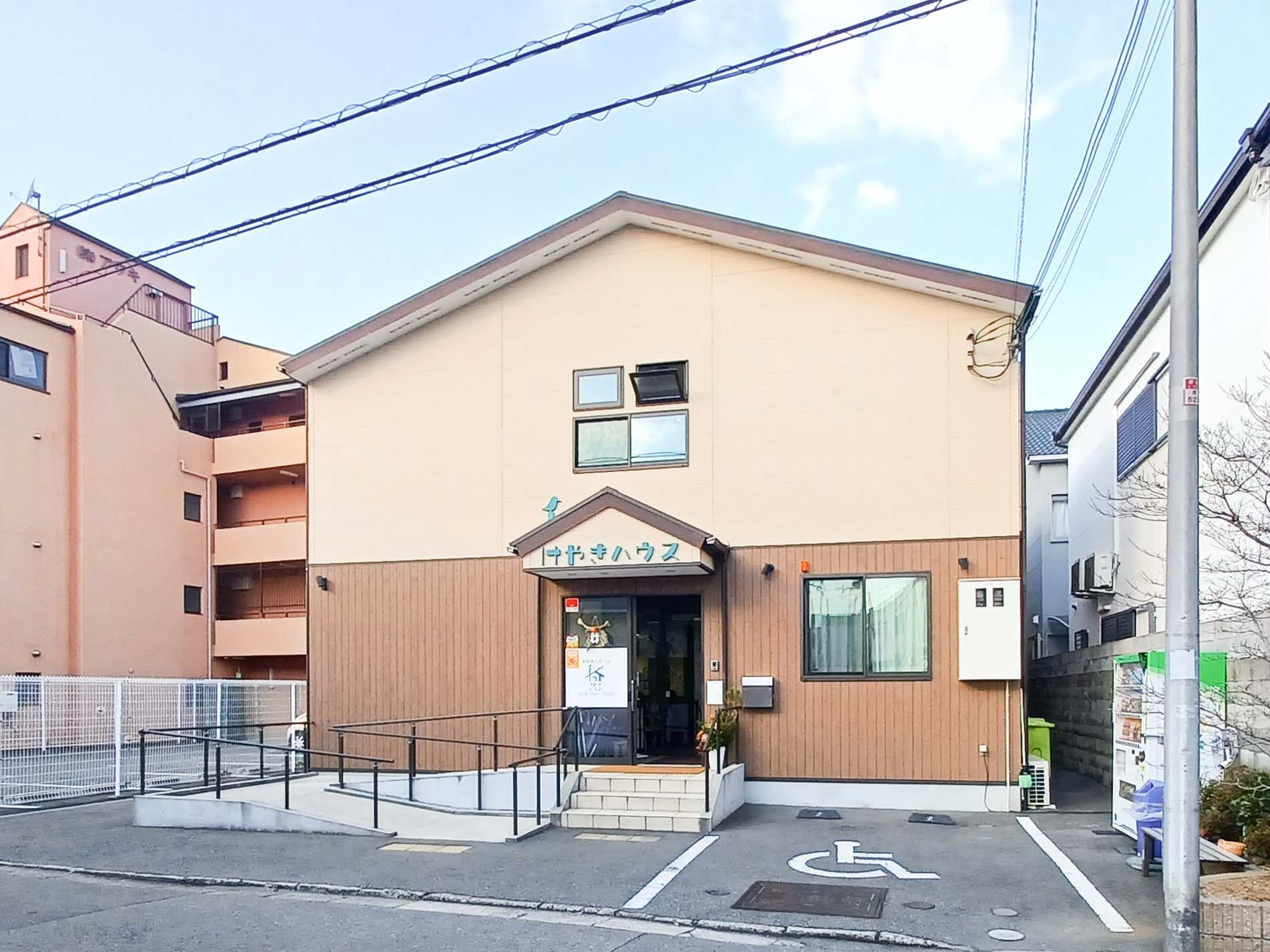けやきハウス1号館