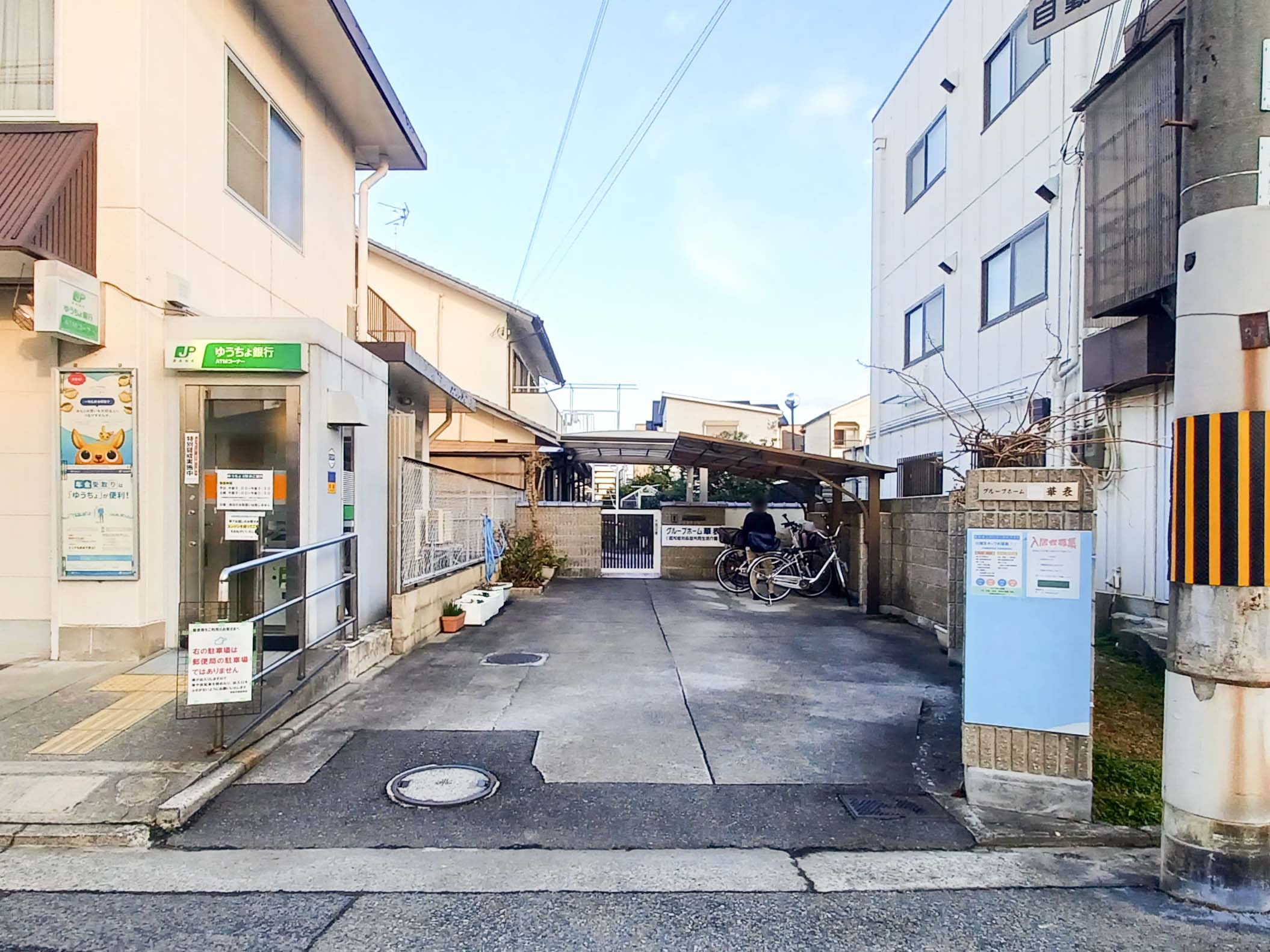 グループホーム華表