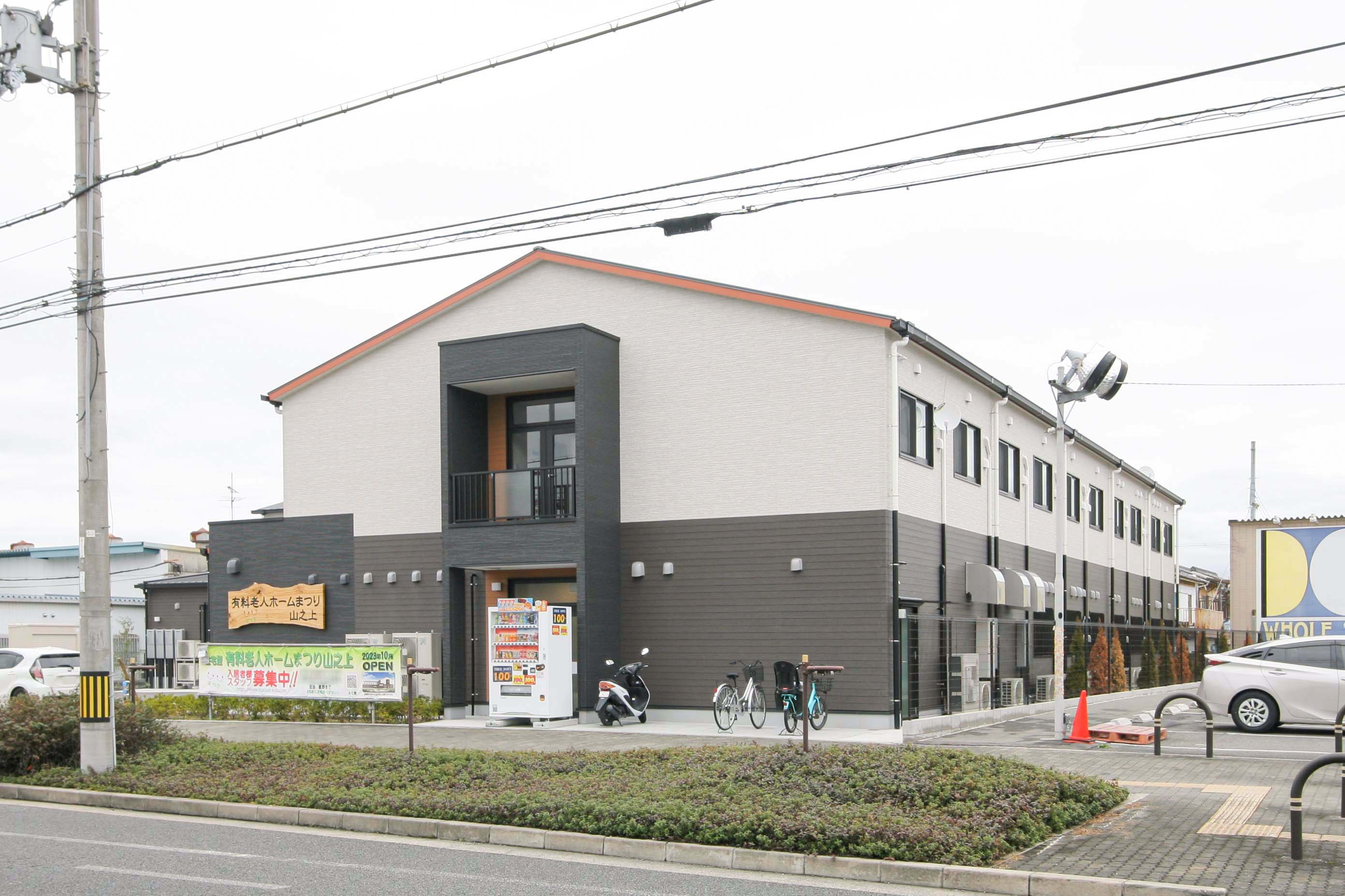 有料老人ホームまつり　山之上