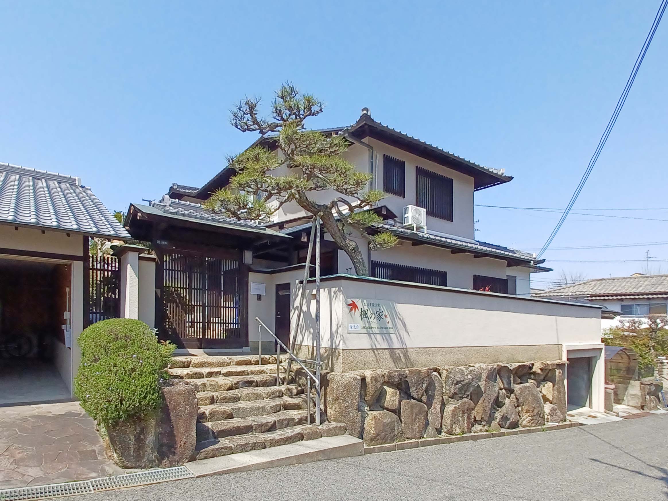 生活支援住宅楓の家 寺池台