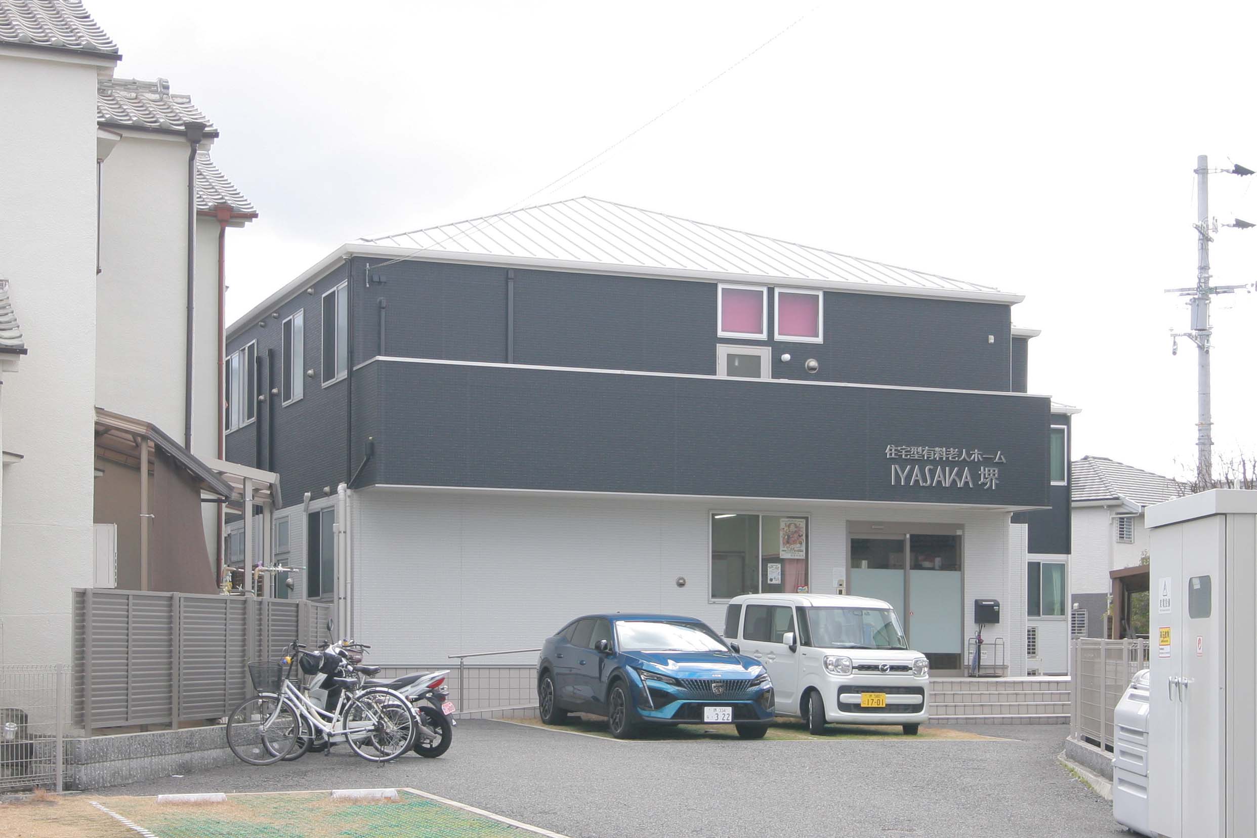 IYASAKA堺
