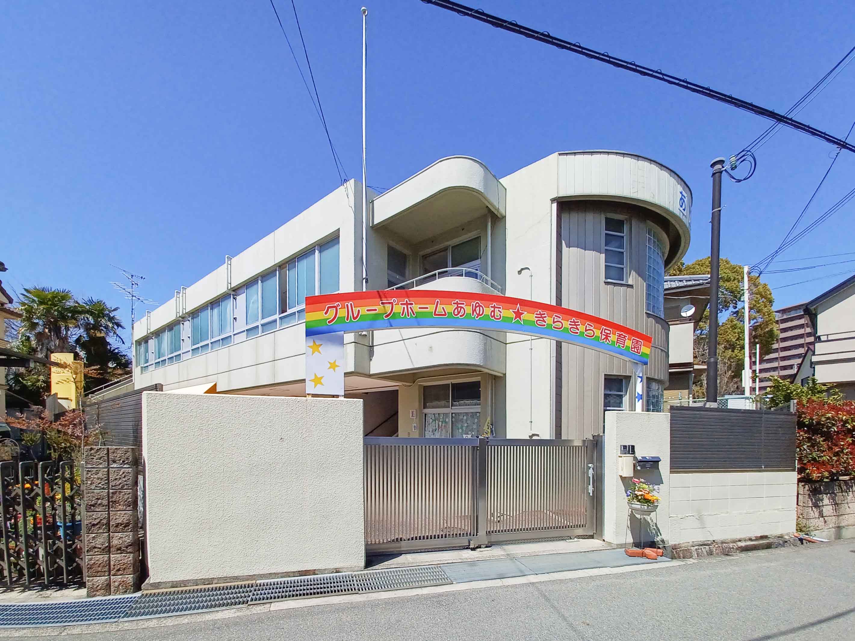 グループホーム あゆむのメイン写真
