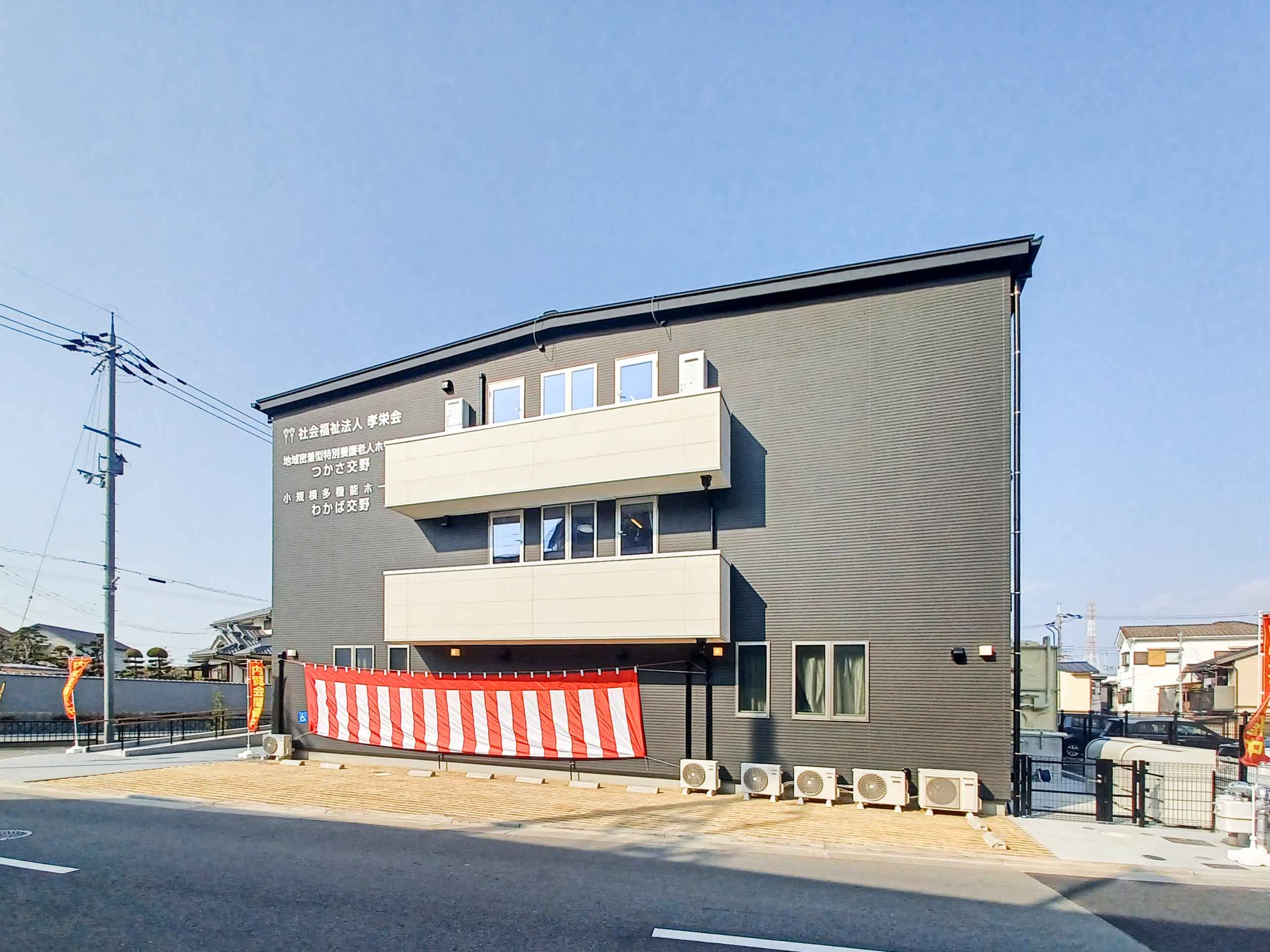 【動画あり】地域密着型 特別養護老人ホーム つかさ交野（2025年2月オープン）