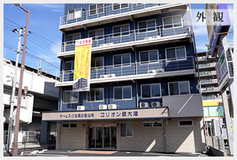 コリオン泉大津