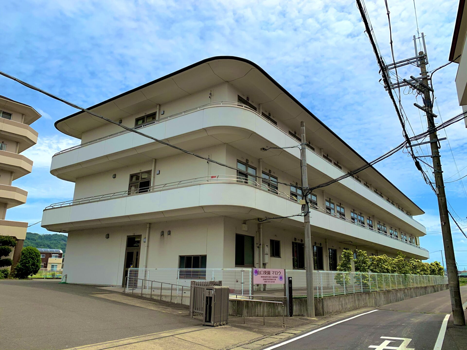 【地域密着型介護老人福祉施設】山口葵園マロウ