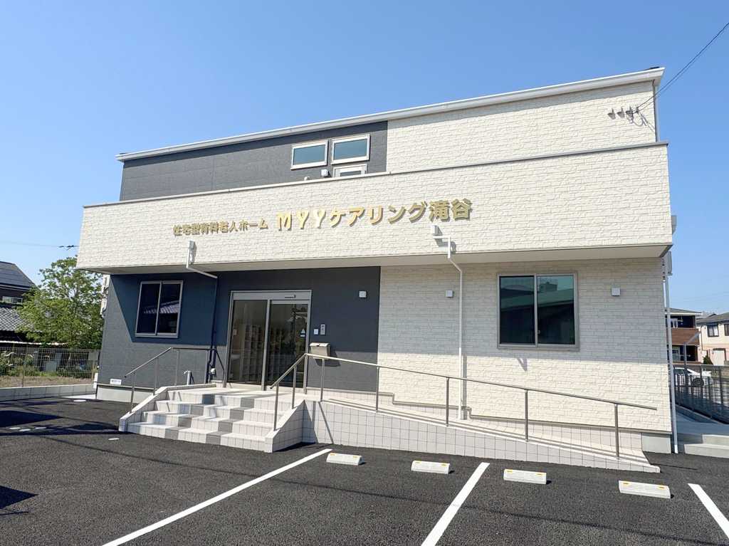 MYYケアリング滝谷