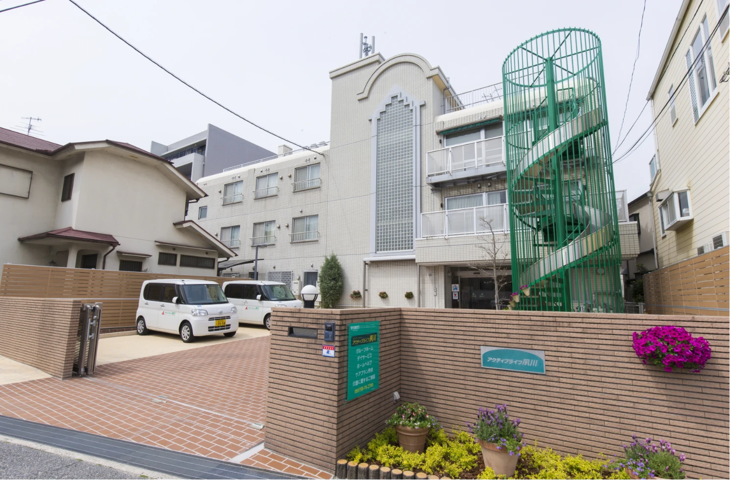 アクティブライフ夙川