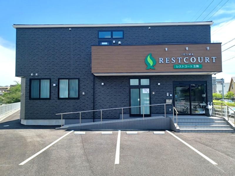 レストコート生駒