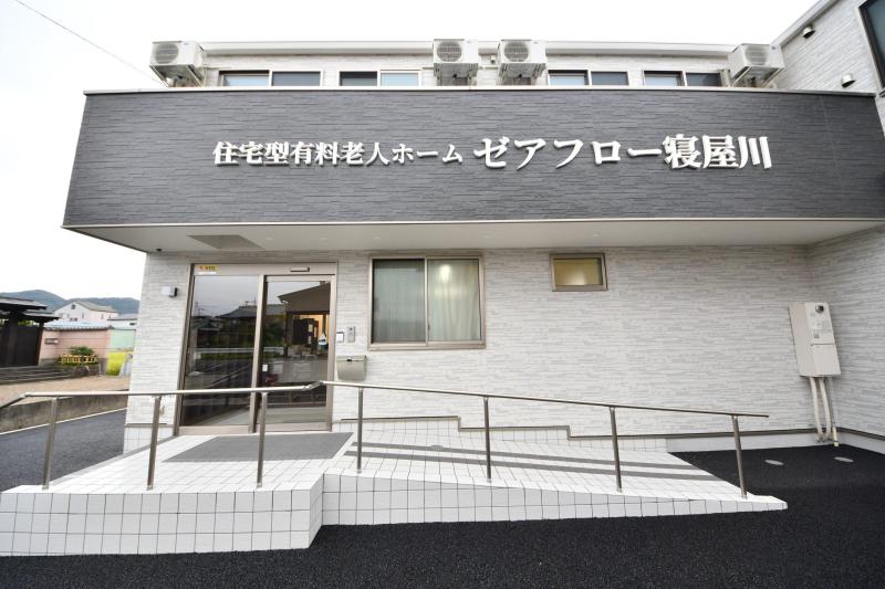 ゼアフロー寝屋川