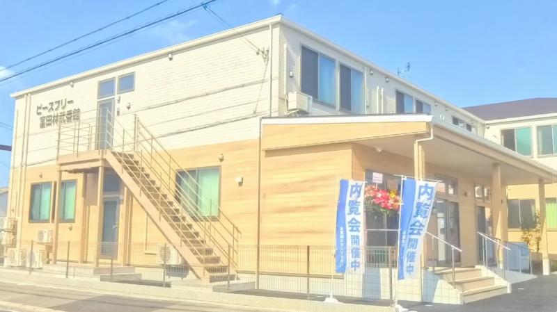ピースフリー富田林弐番館