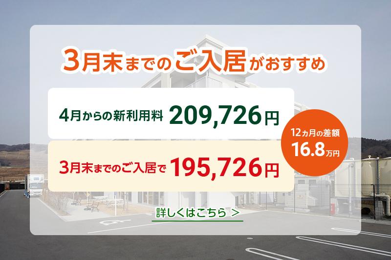 スーパー・コート茨木彩都