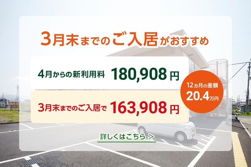 スーパー・コート郡山筒井