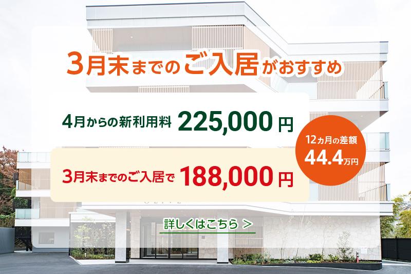 【リハビリ特化型ナーシングホーム】オリーブ・南千里
