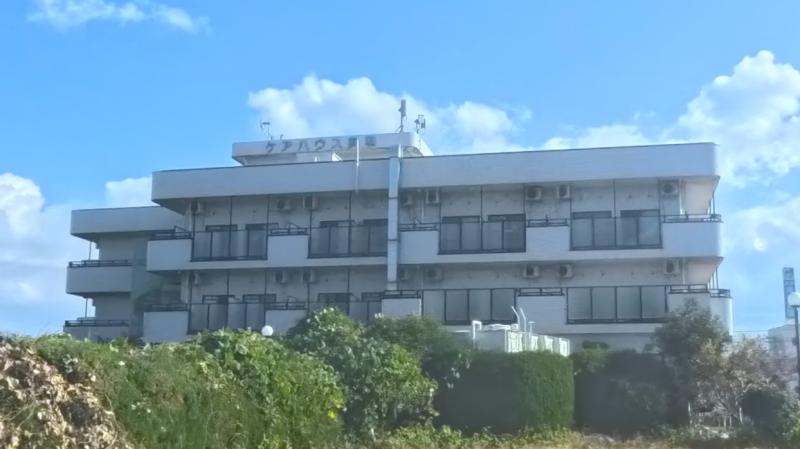 ケアハウス美和