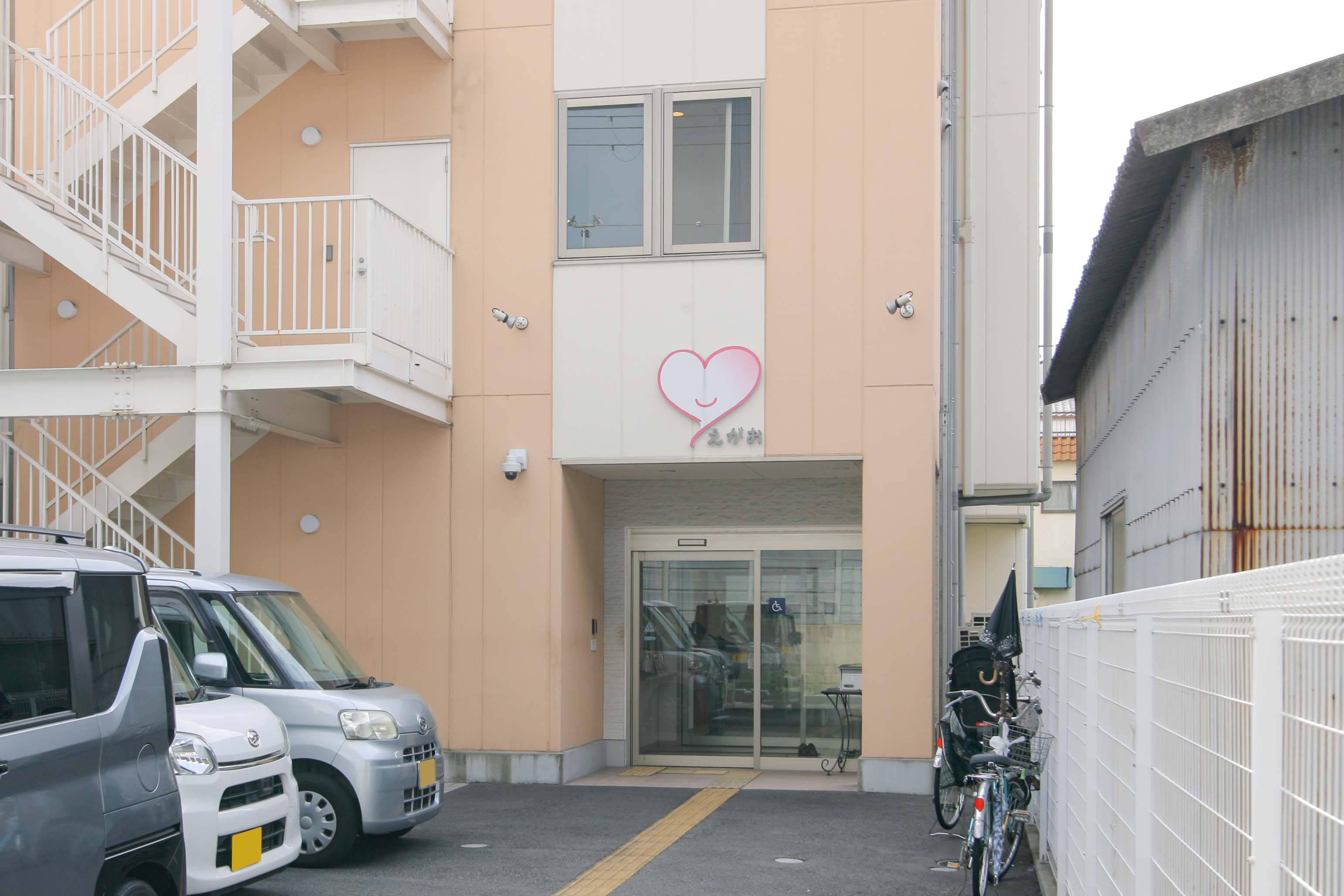 「えがお」平野のサブ写真１