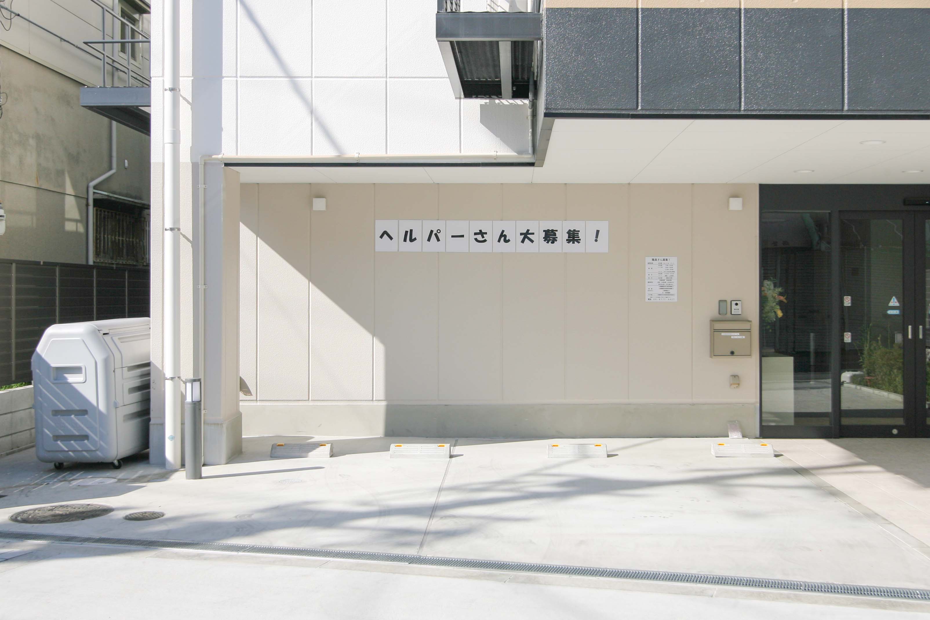 幸せつなぐ瓜破のサブ写真１