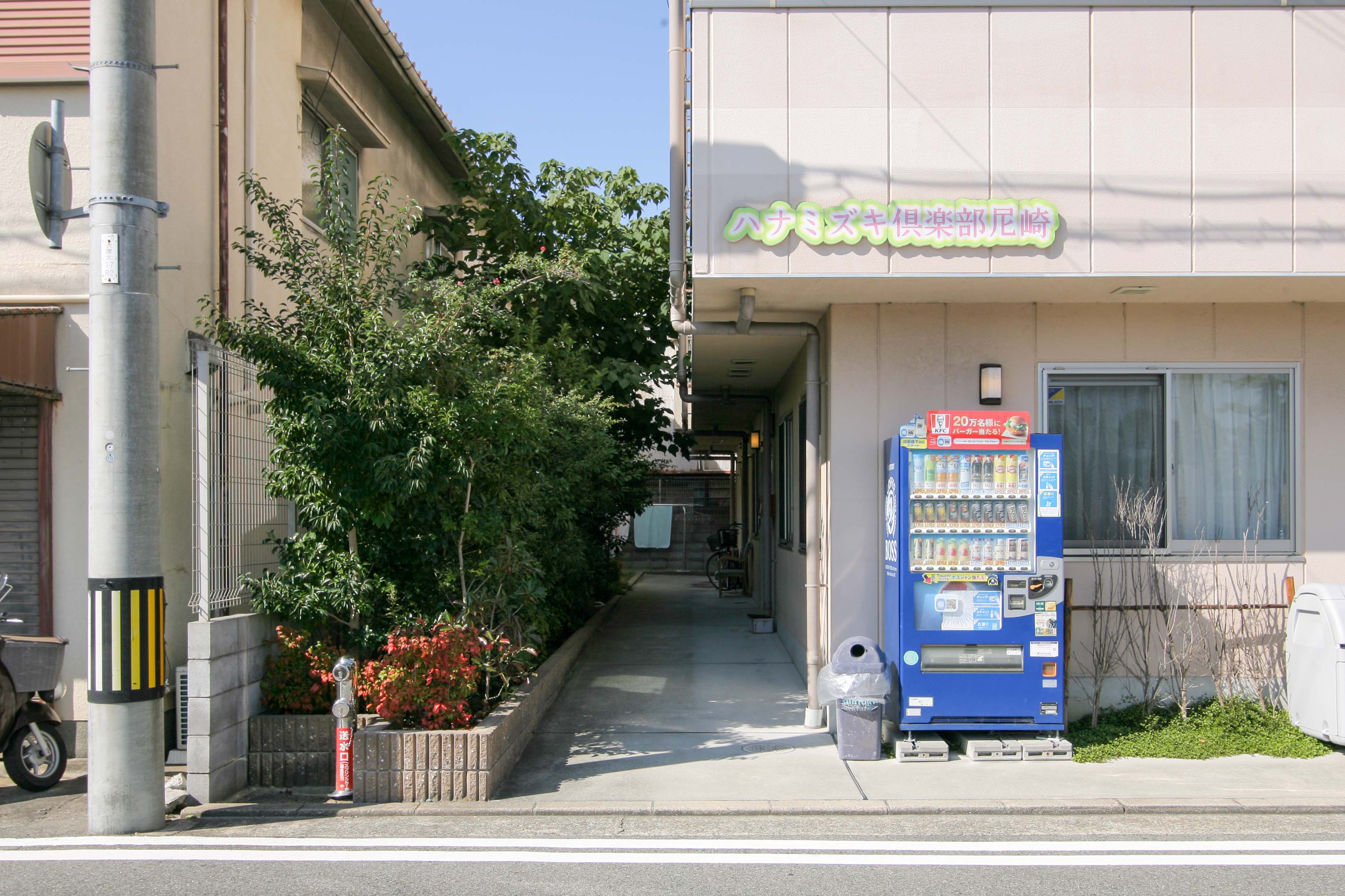 ハナミズキ倶楽部尼崎のサブ写真１