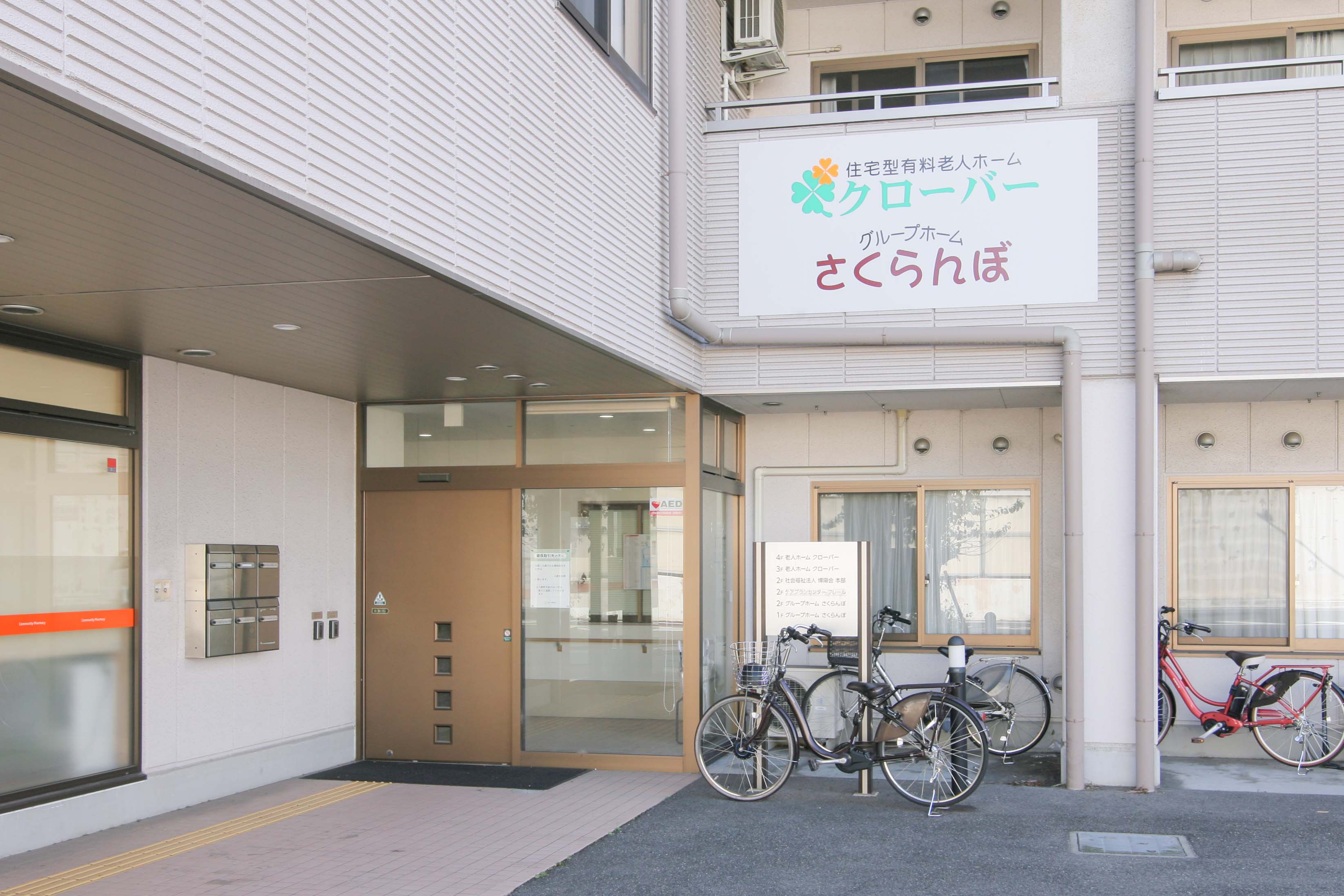 クローバーのサブ写真１