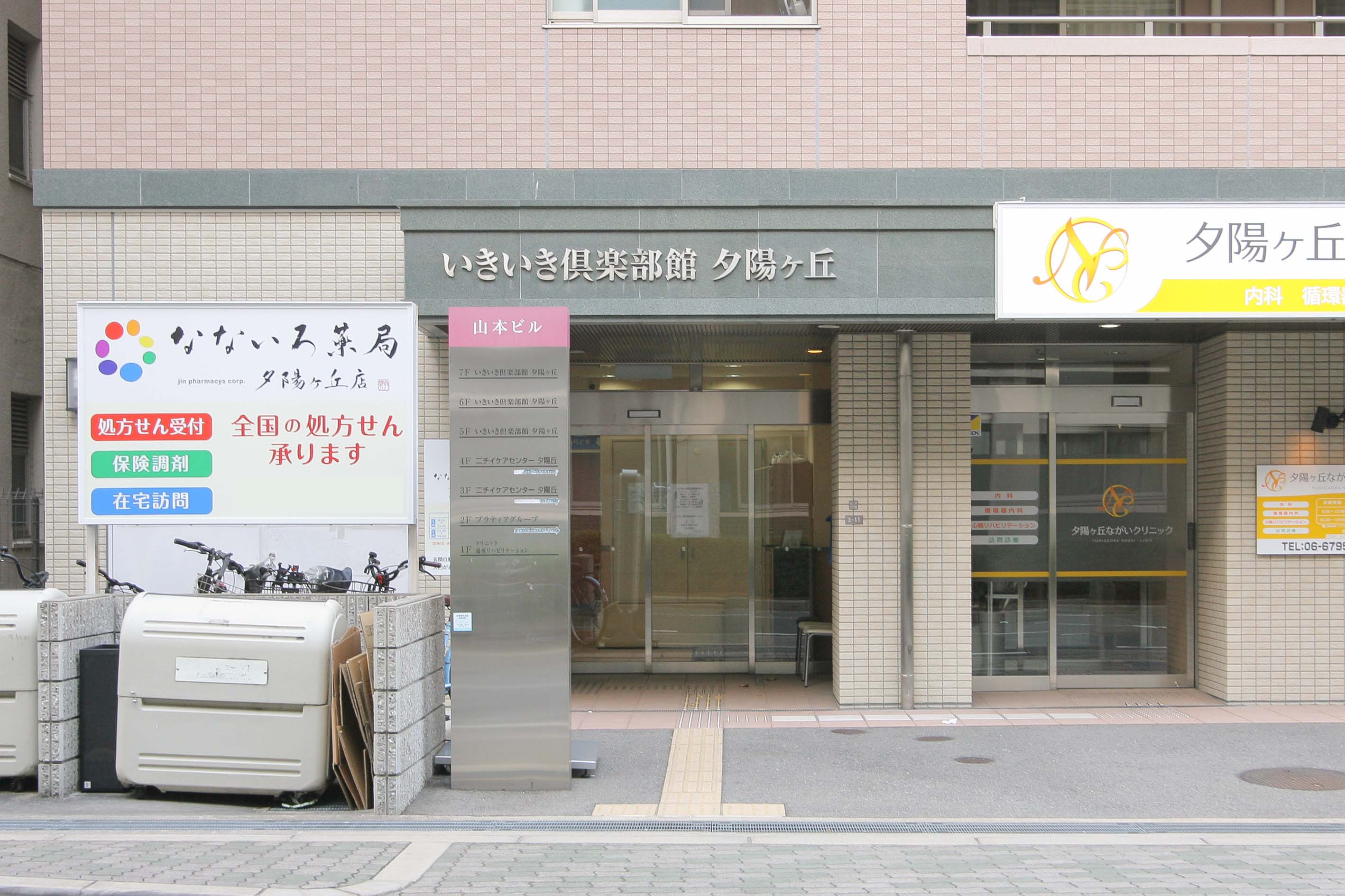 いきいき倶楽部館夕陽ヶ丘のサブ写真１