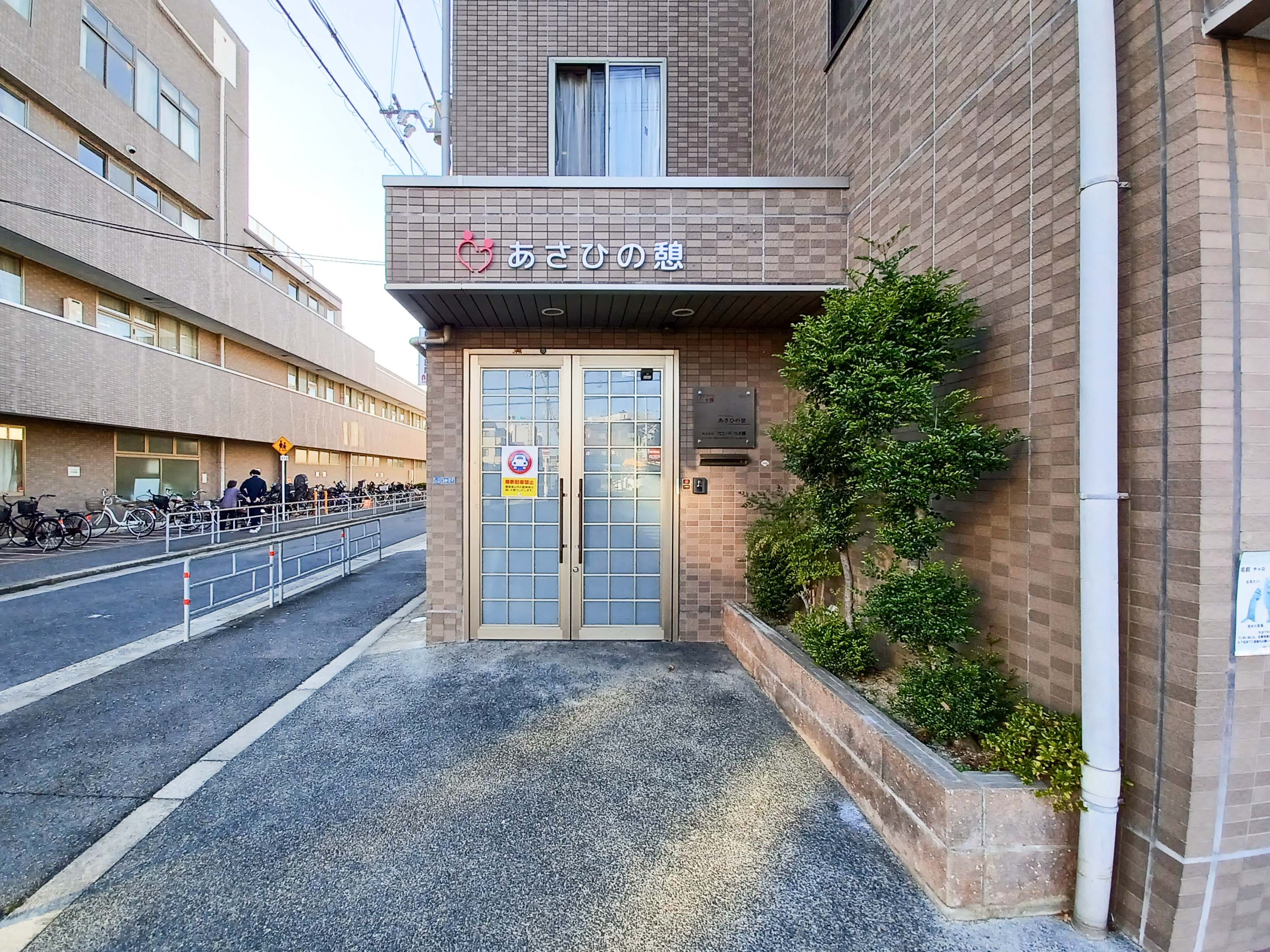 あさひの憩のサブ写真１