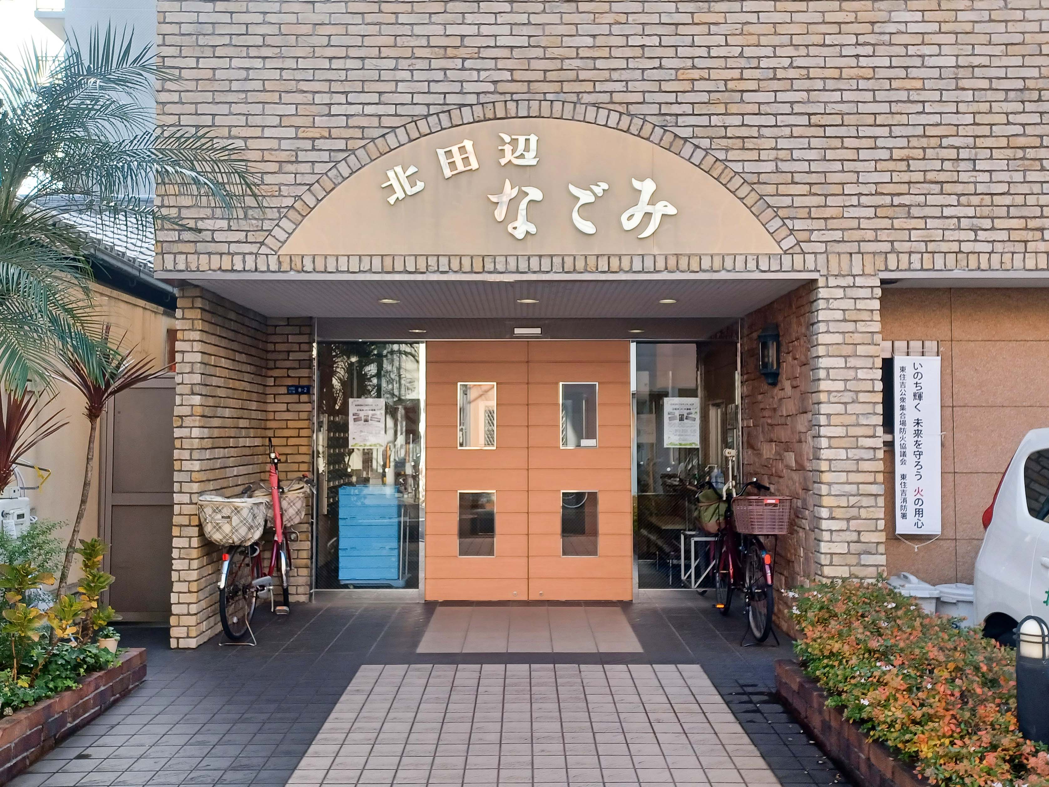 北田辺なごみシルバーマンションのサブ写真１