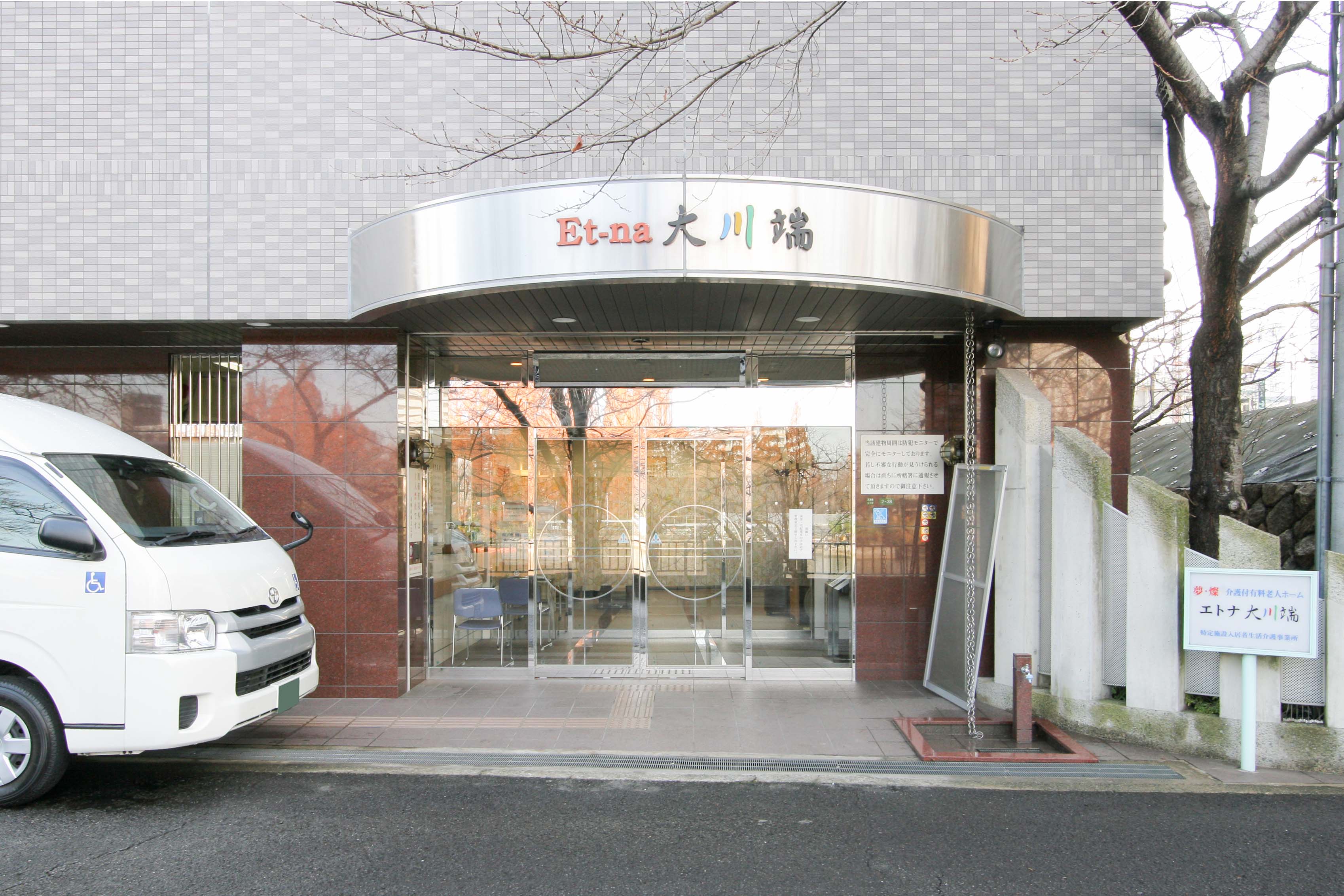 エトナ大川端のサブ写真１