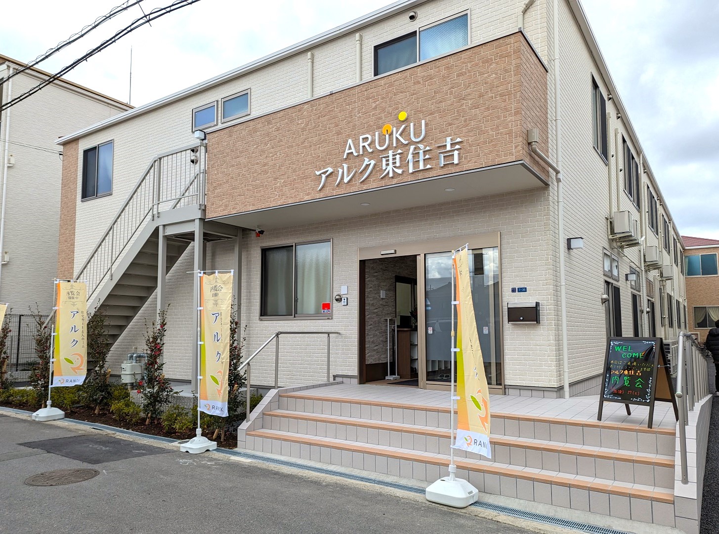 アルク東住吉のサブ写真１