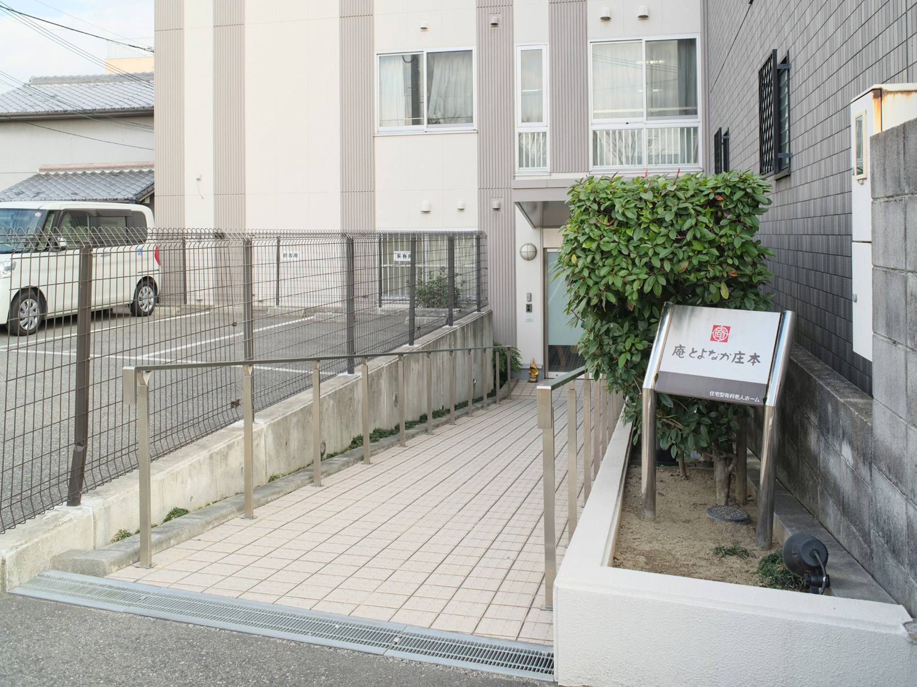 庵とよなか庄本のサブ写真１