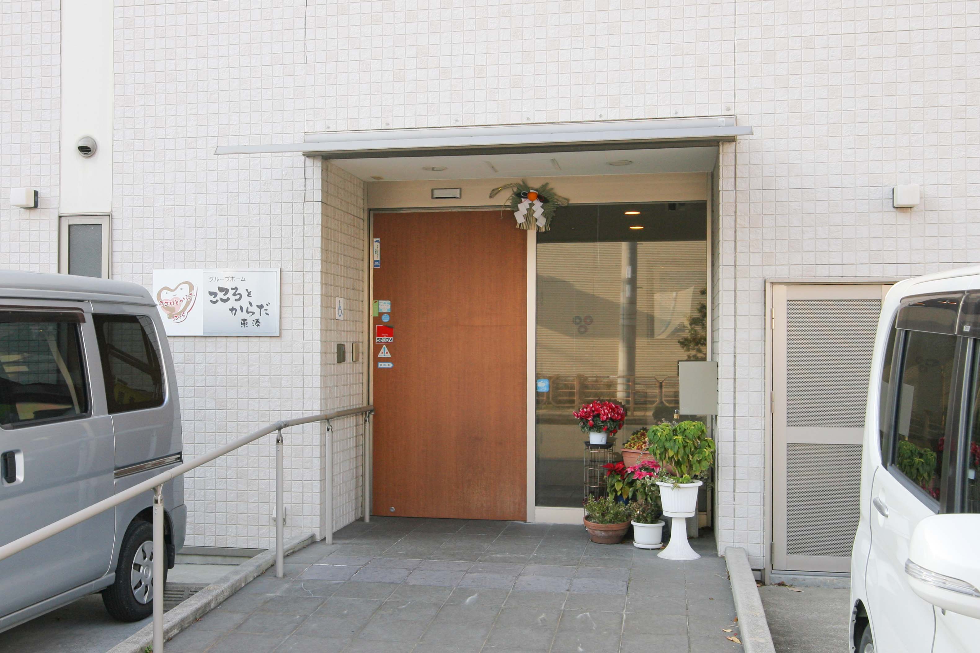 こころとからだ東湊のサブ写真１