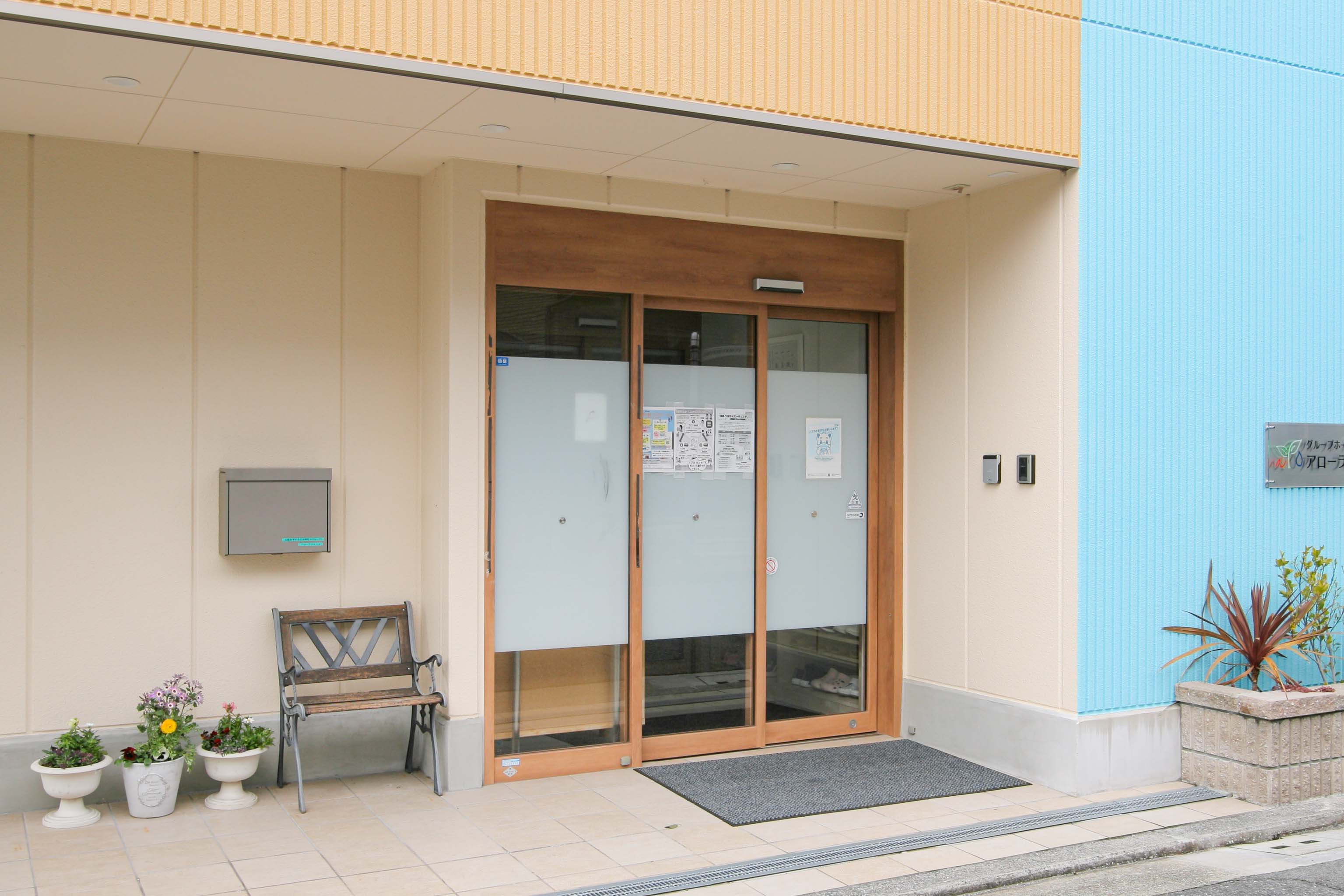 グループホーム アローラドゥーエのサブ写真１