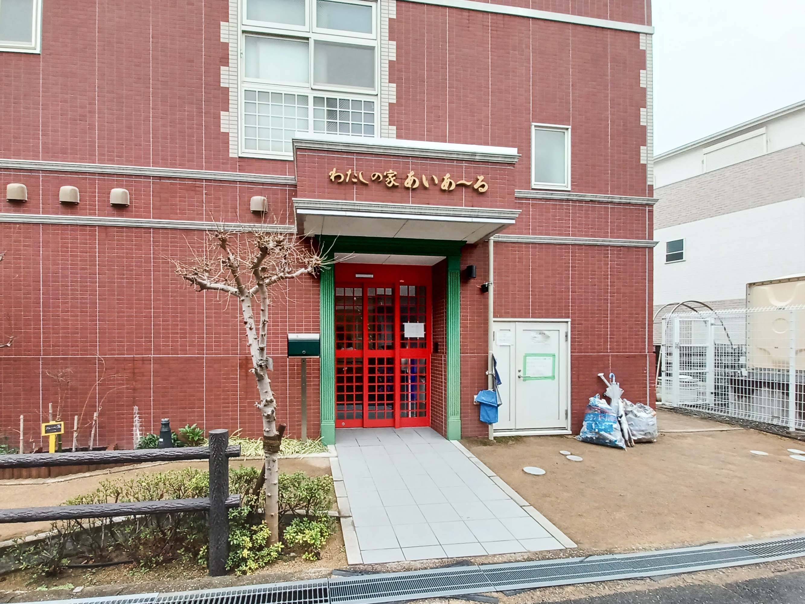 わたしの家あいあ～るのサブ写真１