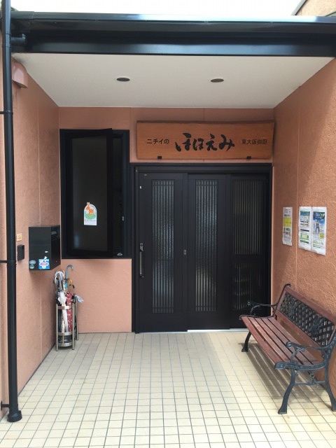 ニチイケアセンター東大阪御厨のサブ写真１