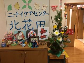 ニチイケアセンター北花田のサブ写真１