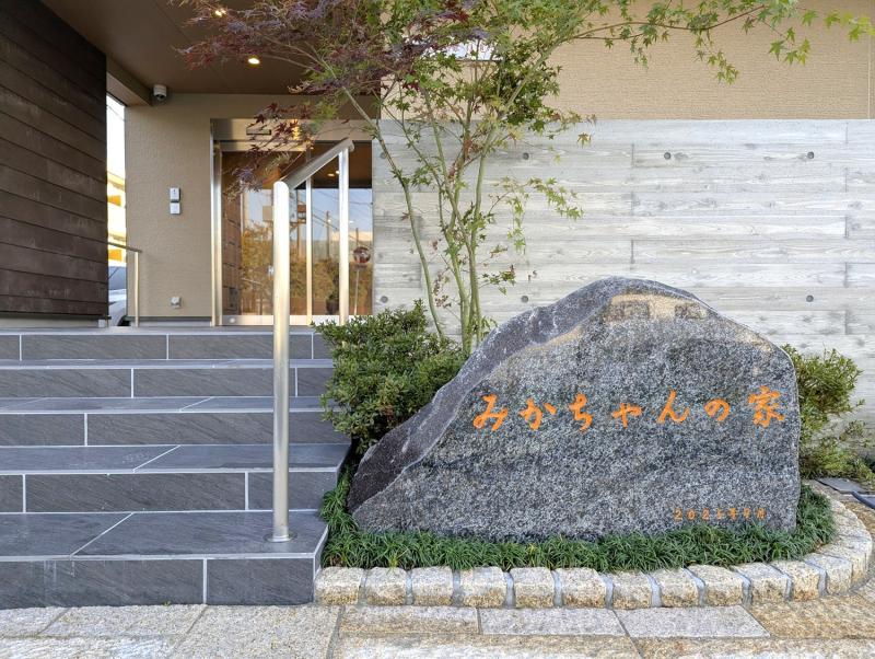 【動画あり】みかちゃんの家住道矢田の食堂