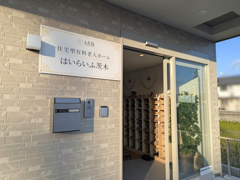 【動画あり】はいらいふ茨木のサブ写真１