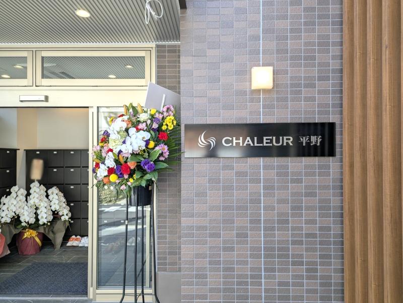 シャルール平野のサブ写真１