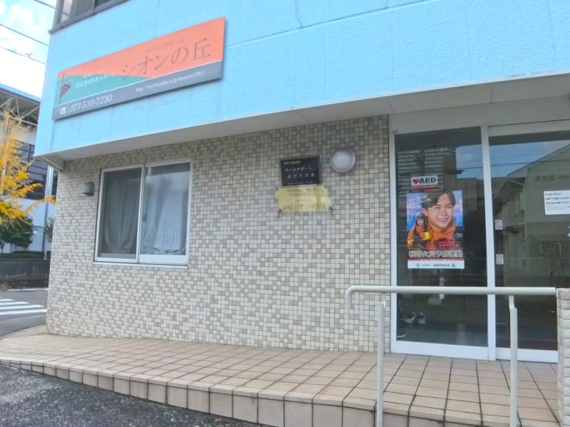 コーリングホームシオンの丘の食堂