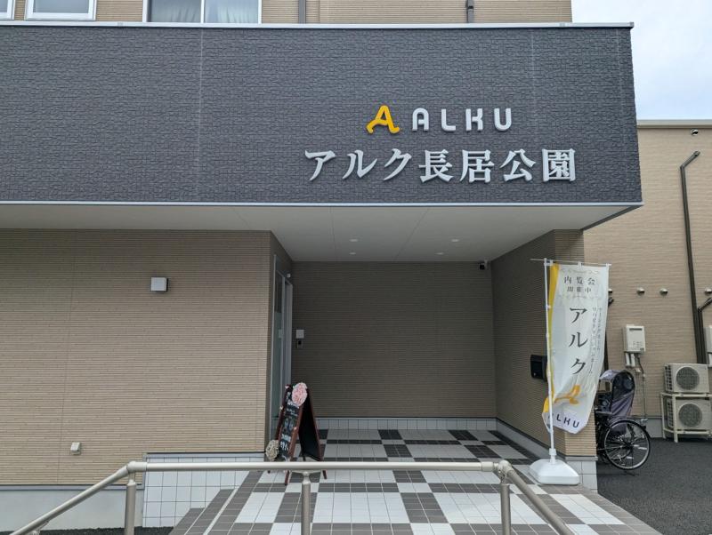 アルク長居公園の食堂