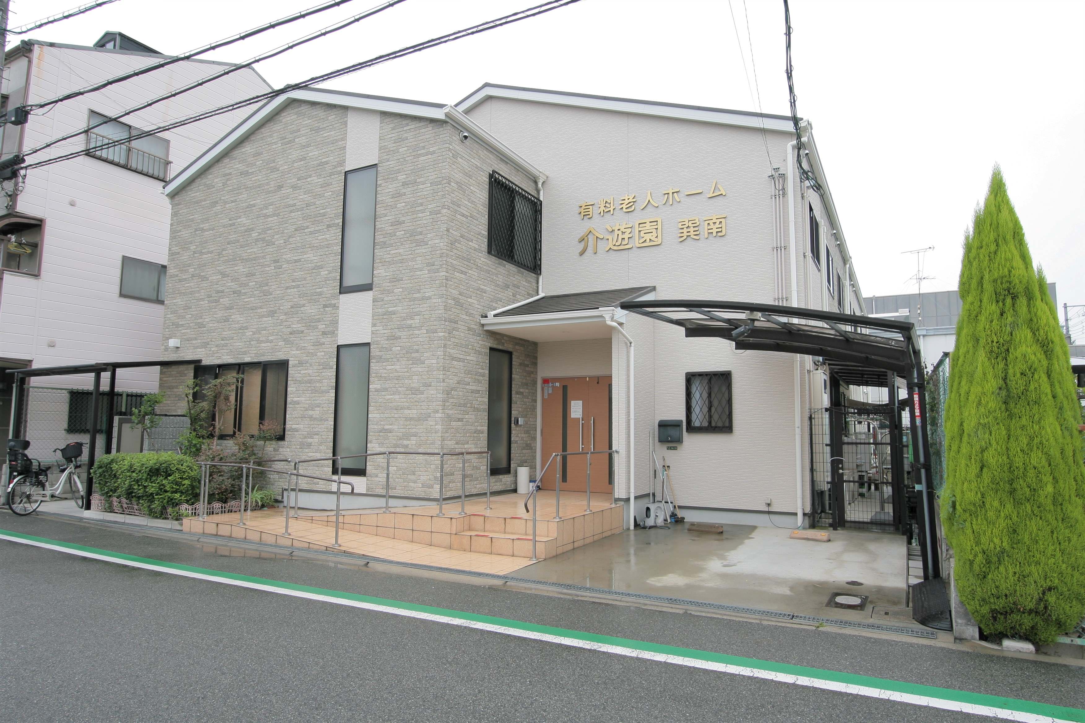 介遊園巽南のサブ写真２