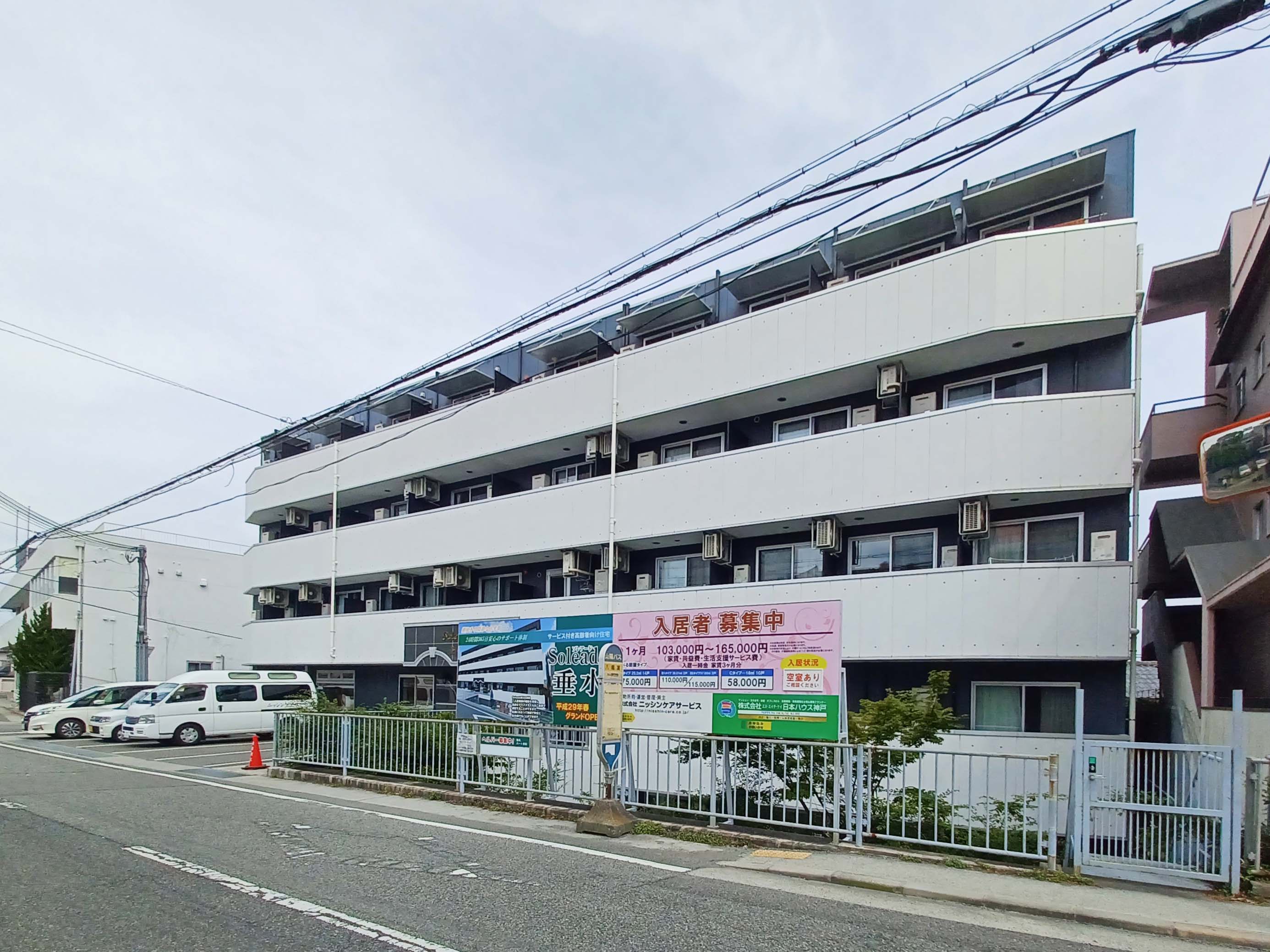 Soleado垂水のサブ写真２