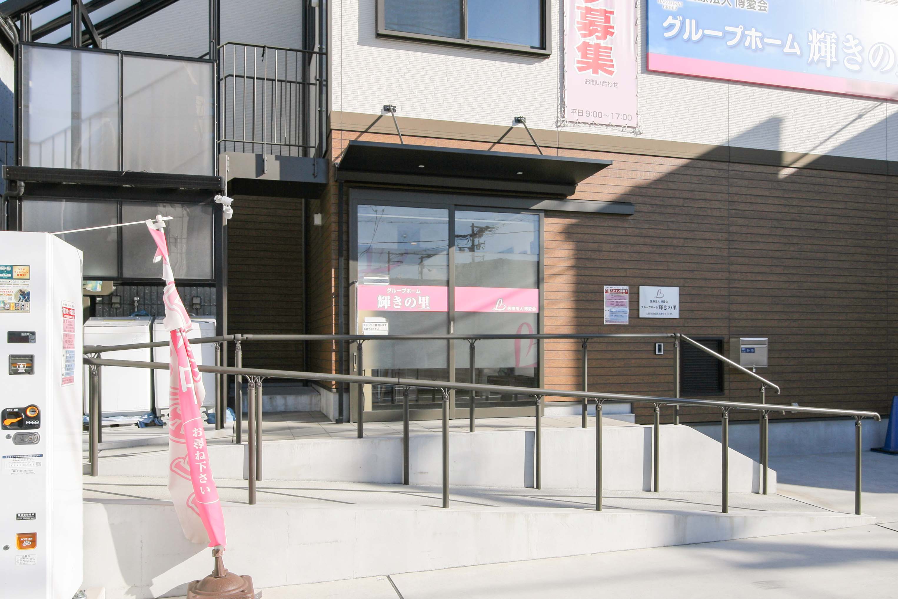 輝きの里のサブ写真２